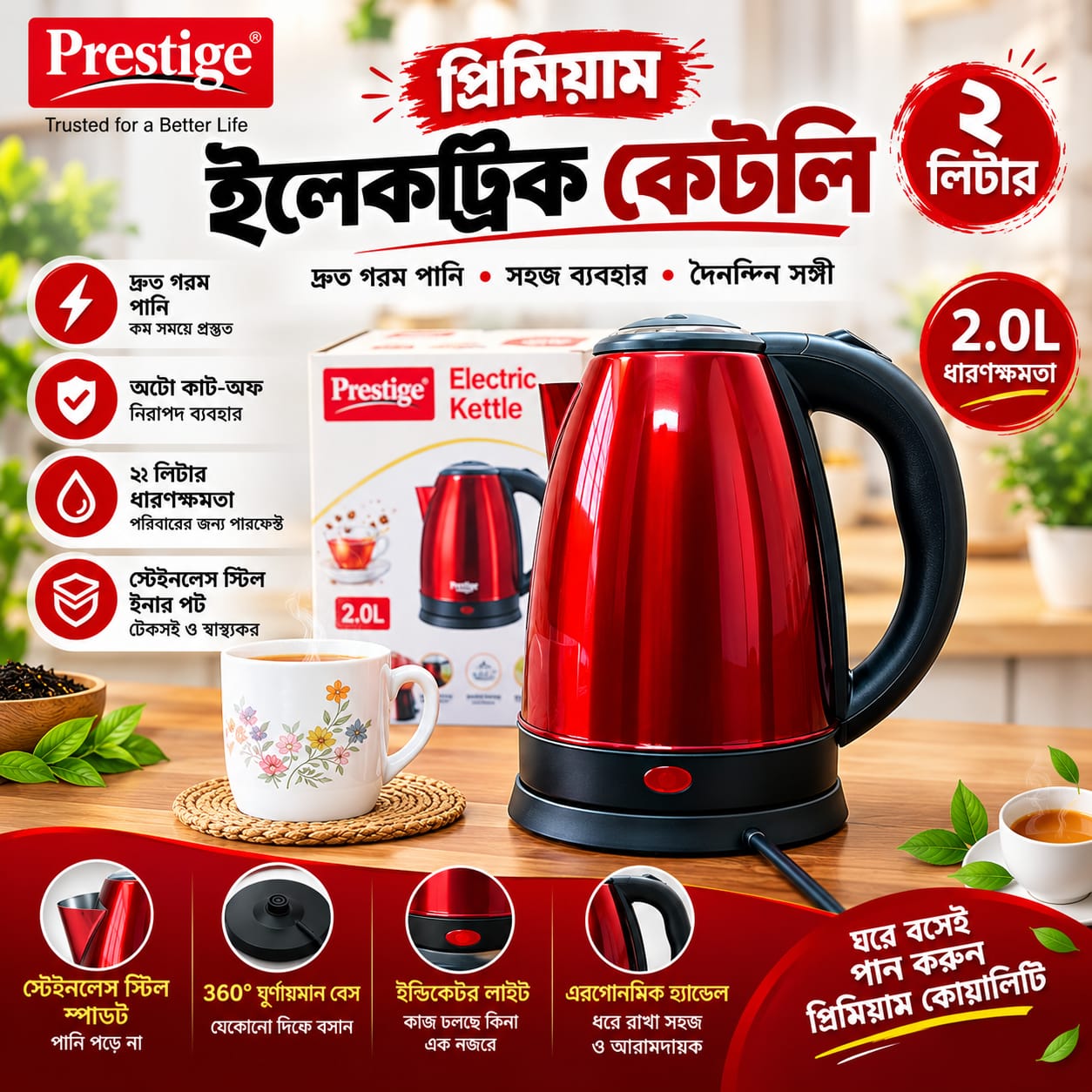 Prestige Electric Kettle 2 Liter 1500W – Premium Red Electric Kettle