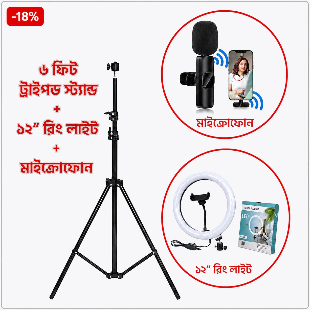 12″ Ring Light + 6FT Tripod Stand Wireless Microphone K8 Type-C | 3-in-1 Combo